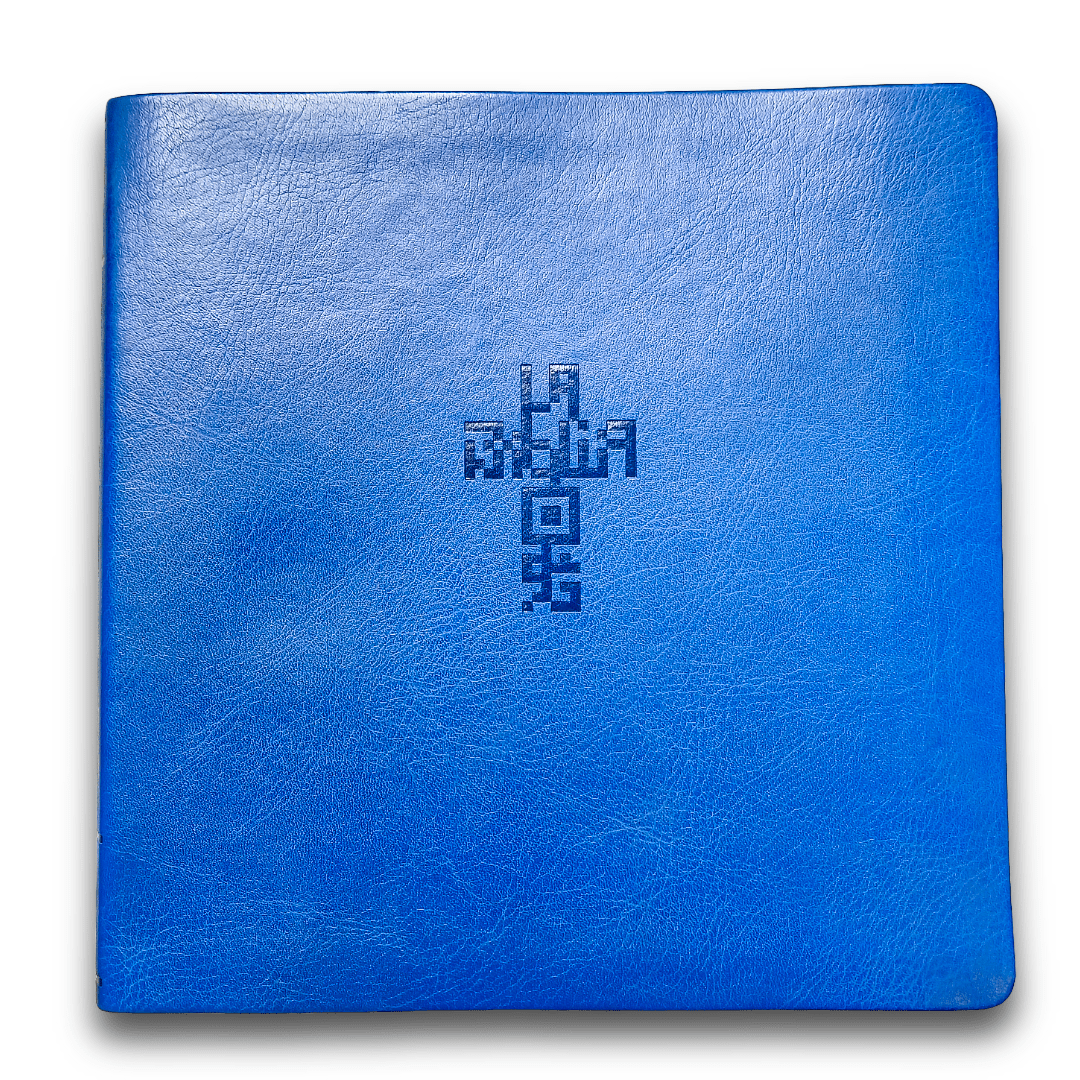 Biblia RVR1960 Principios para vivir QR, Tapa PU Azul, Letra 8 pts, 21x21 cm