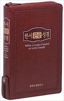 Biblia  Bilingue Español -Coreano Cierre Bordo   - Sbu